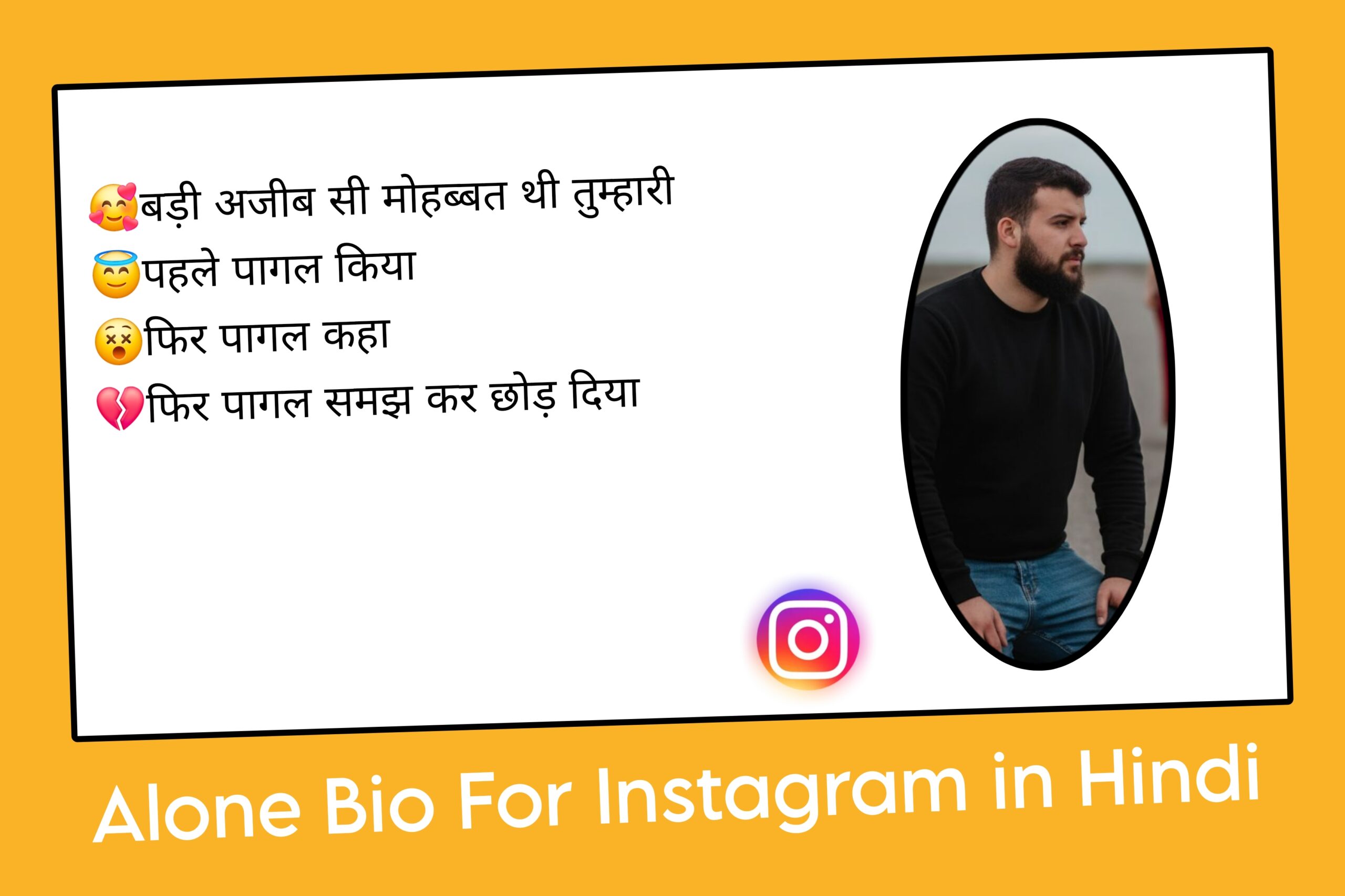 Alone Bio For Instagram in Hindi