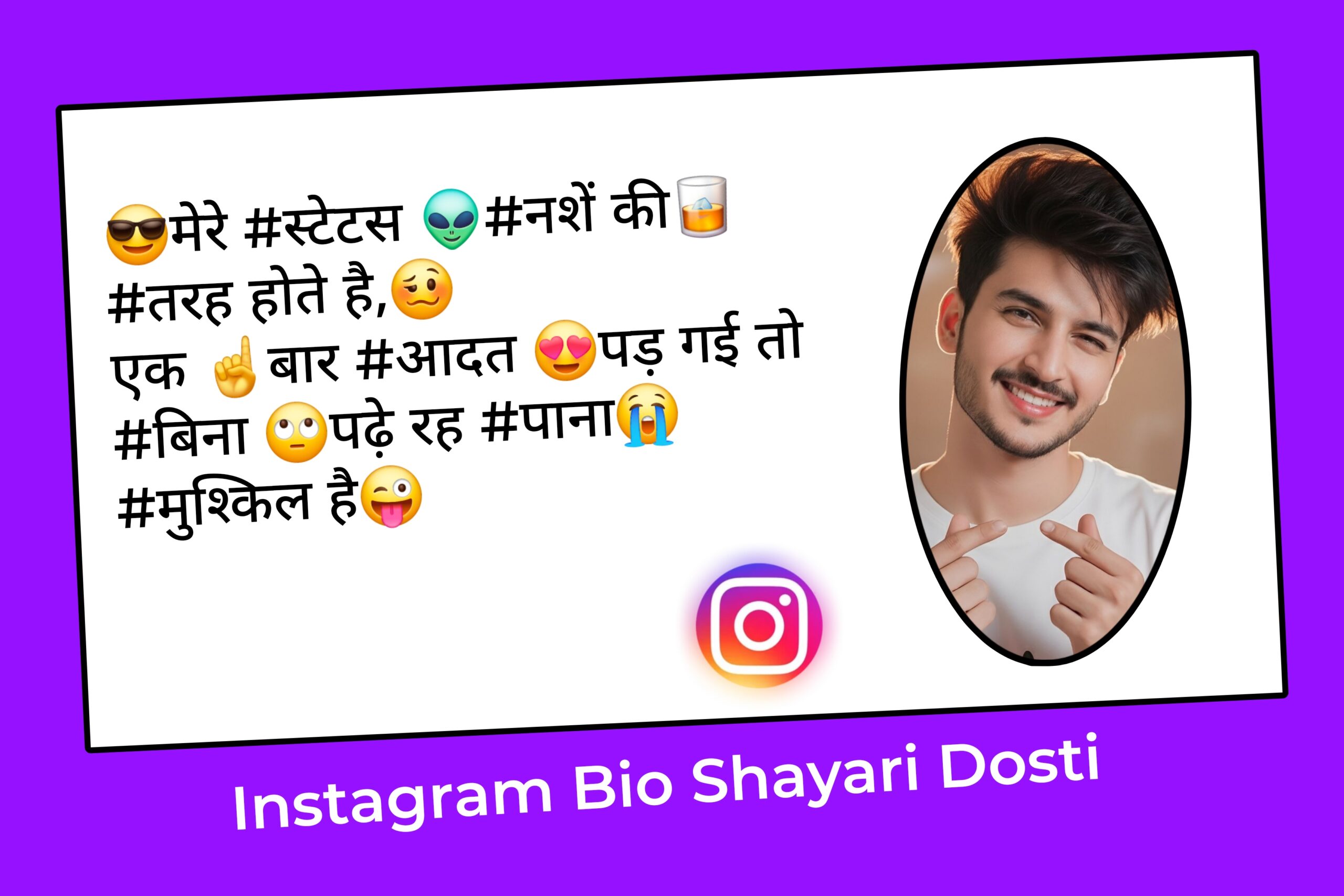Instagram Bio Shayari Dosti