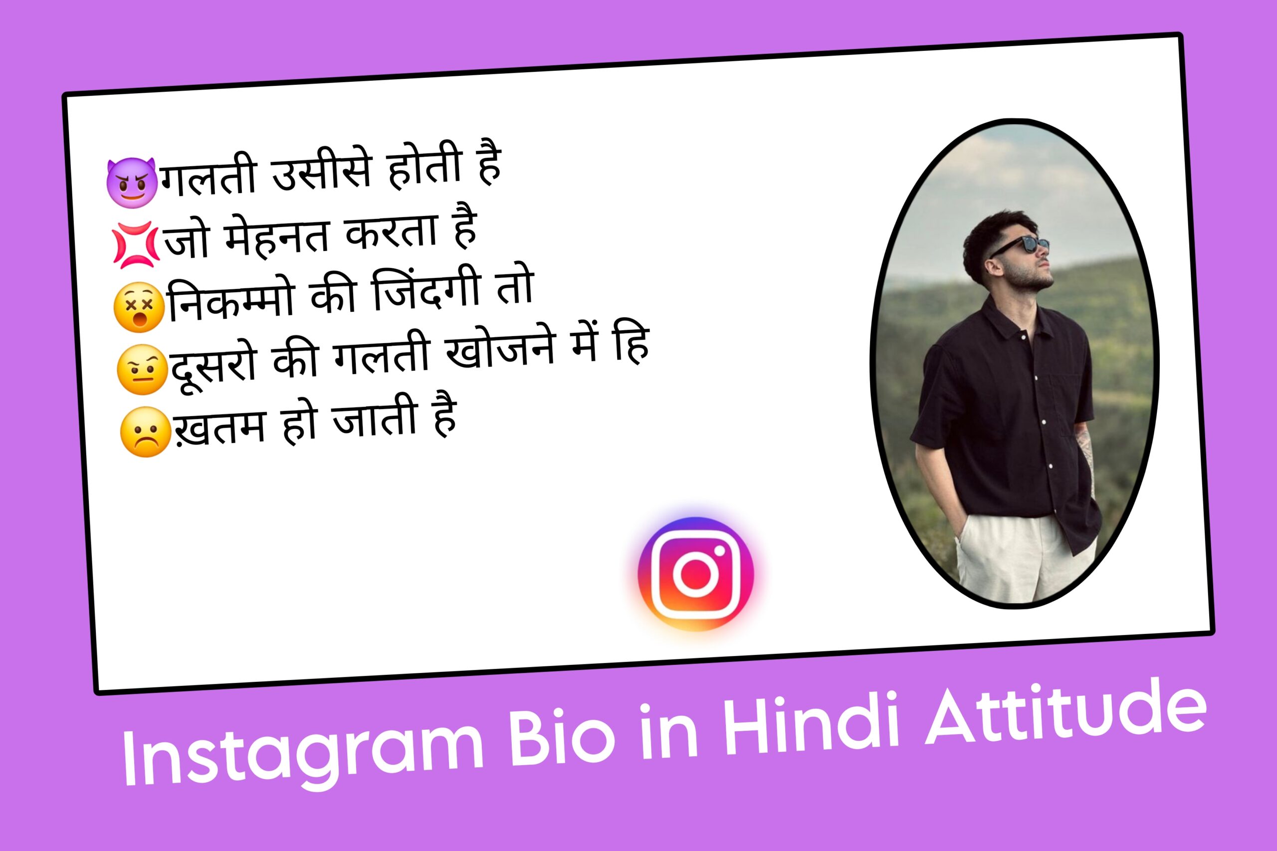 Instagram Bio in Hindi Attitude