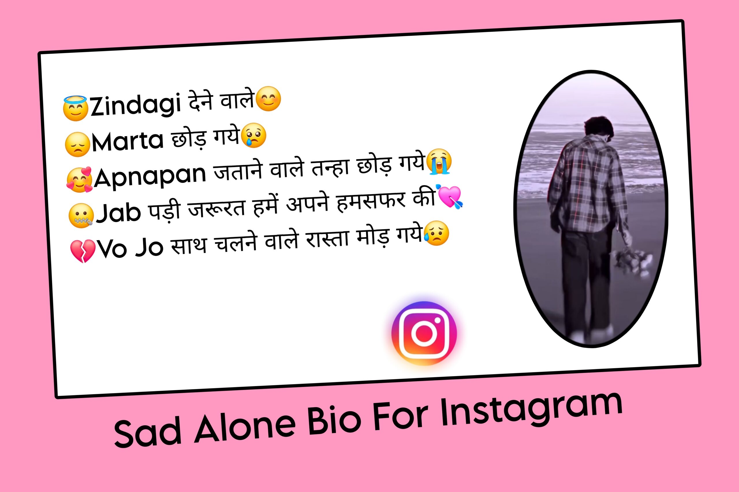 Sad Alone Bio For Instagram