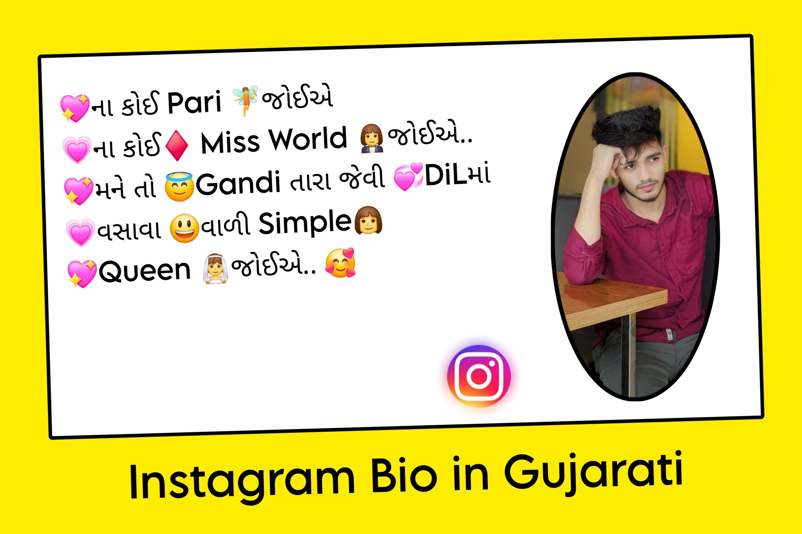 Instagram Bio in Gujarati