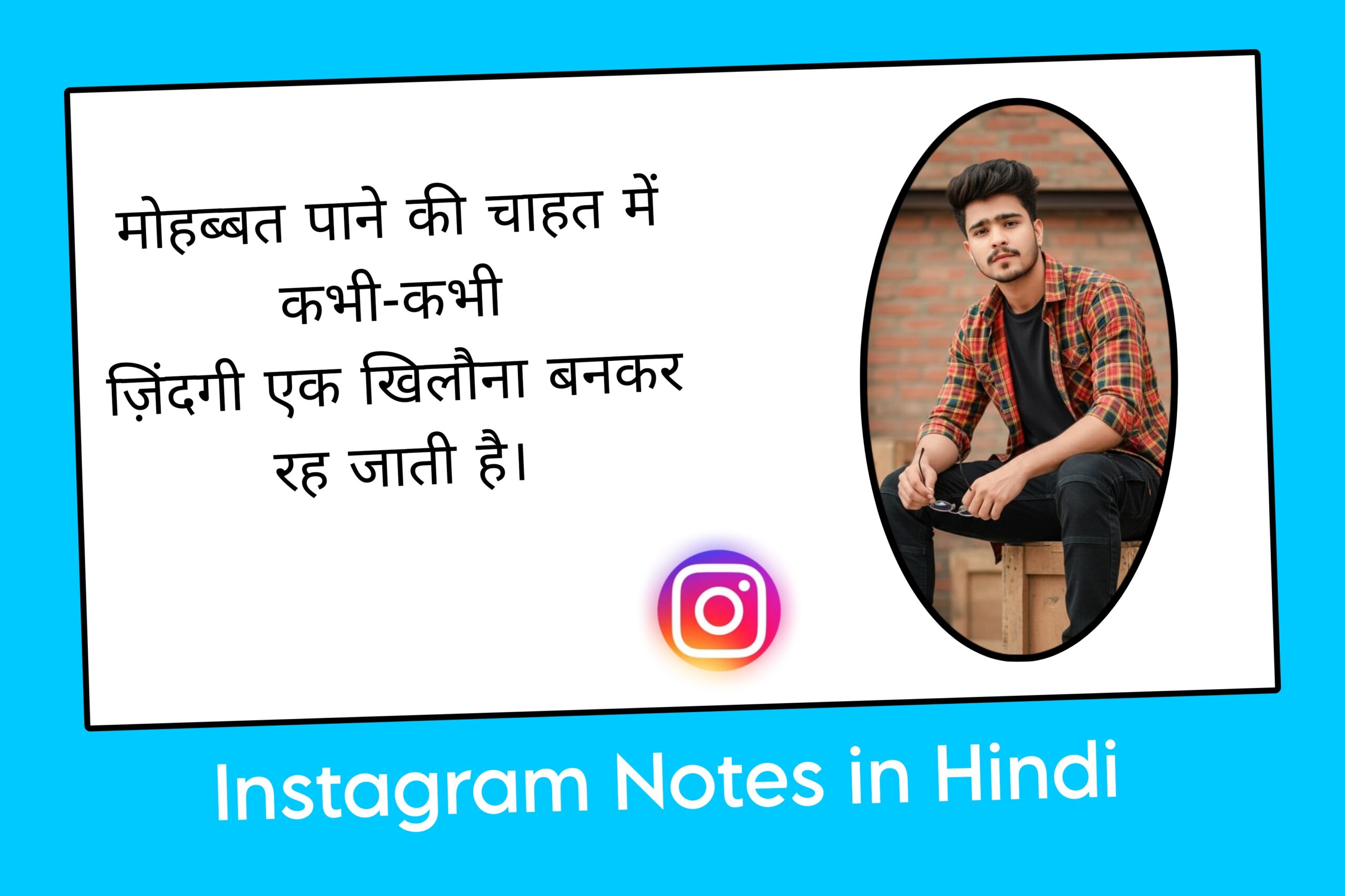 Instagram Notes in Hindi